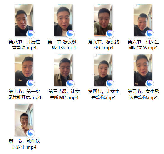 马飞飞学员课程