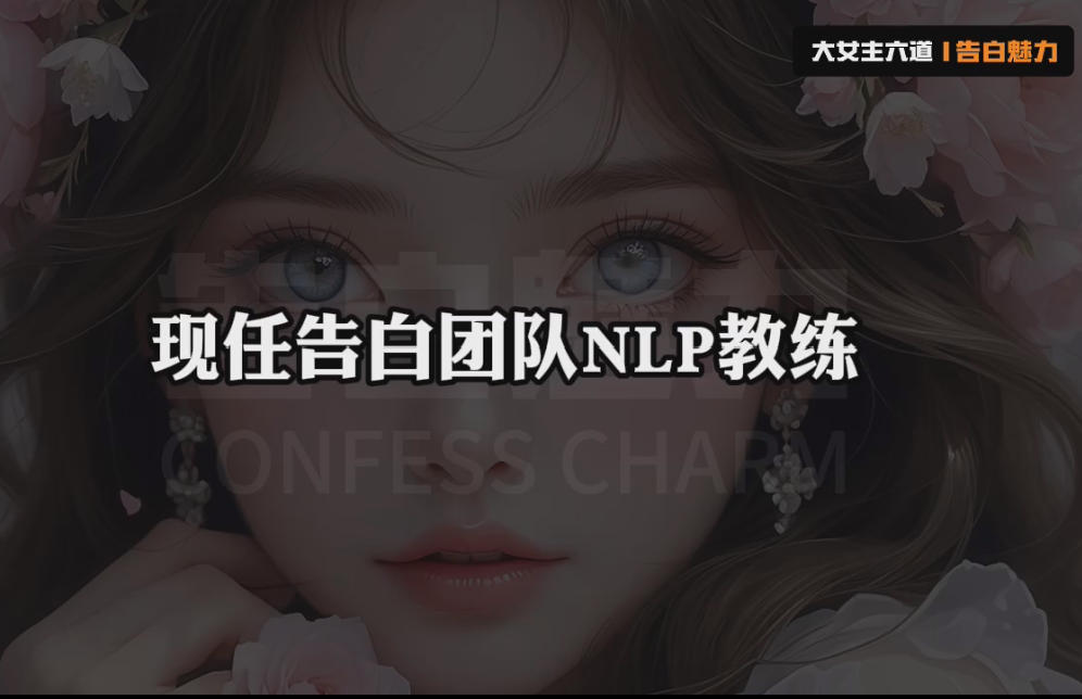 高阶社交女性成长必修课