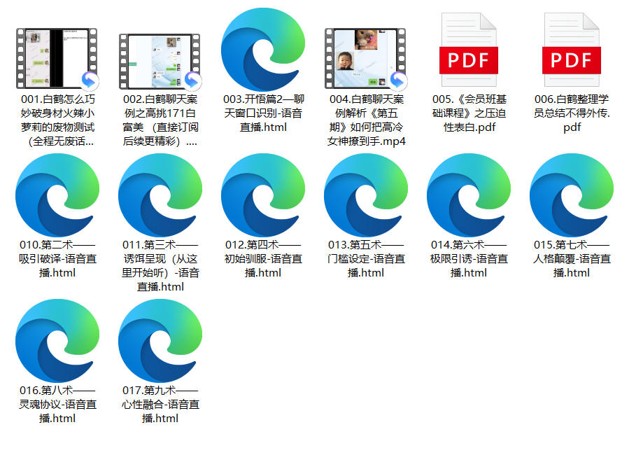 白鹤至尊会员班