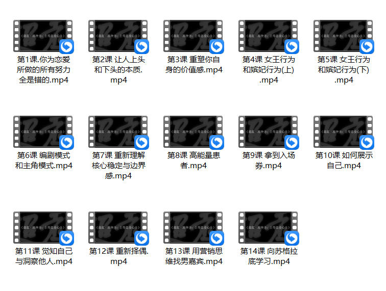 超超精神力上等关系心法