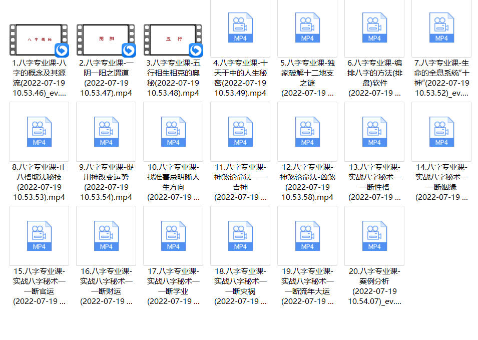 尤尤玄学课堂-八字专业课